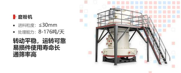 新型雷蒙磨粉機器 新型雷蒙磨粉機器