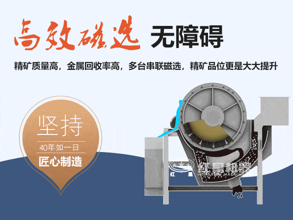 磁選機效能高磁選無障礙 磁選機效能高磁選無障礙