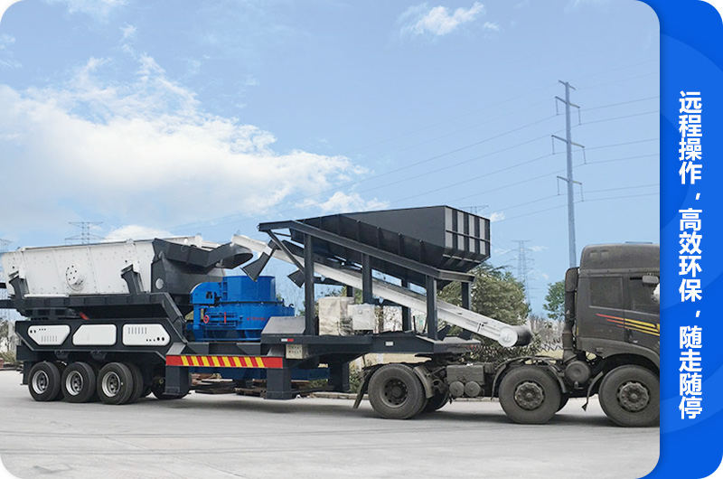 移動(dòng)制砂設(shè)備發(fā)貨圖 移動(dòng)制砂設(shè)備發(fā)貨圖