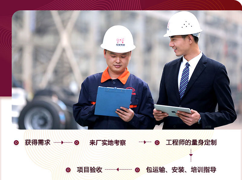 工程師為您量身定制專屬設備 工程師為您量身定制專屬設備