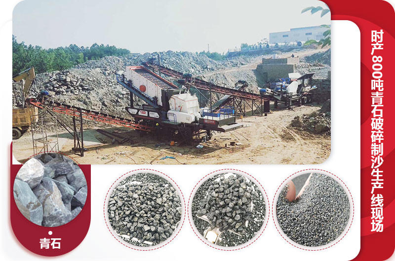 移動(dòng)反擊式破碎機(jī)青石破碎現(xiàn)場