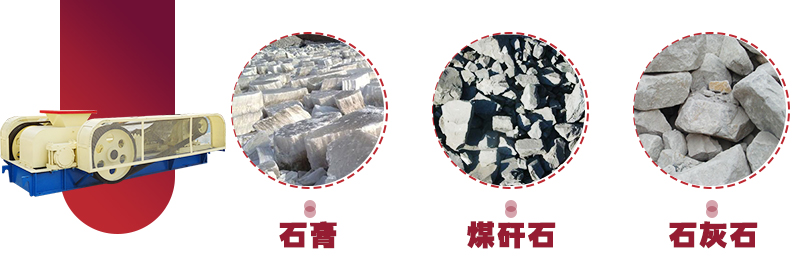小型輥式粉碎機可處理各種物料 小型輥式粉碎機可處理各種物料