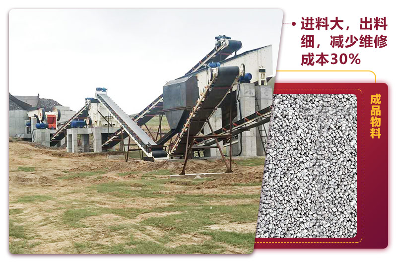 時產(chǎn)100噸花崗巖生產(chǎn)現(xiàn)場,投資少,反擊制砂石粉少 時產(chǎn)100噸花崗巖生產(chǎn)現(xiàn)場,投資少,反擊制砂石粉少