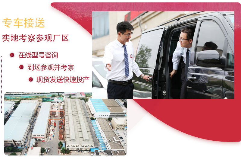 紅星專車(chē)接送，歡迎您的到場(chǎng)咨詢