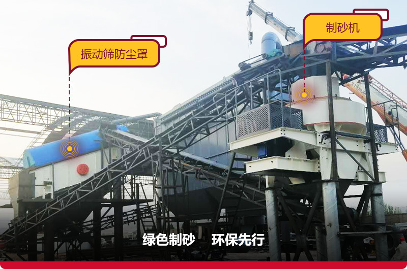 振動篩防塵罩,減少粉塵飛揚 振動篩防塵罩,減少粉塵飛揚