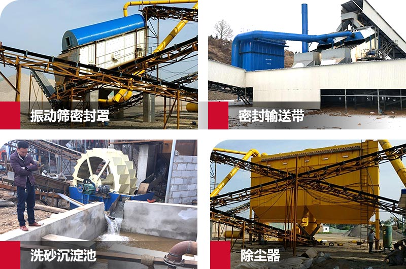 環保輔助設備 環保輔助設備