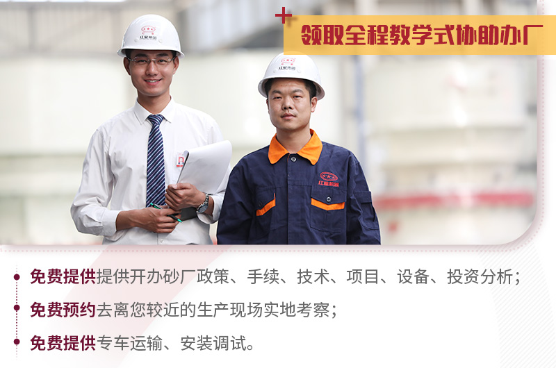 紅星工程師為您量身定制,并支持現(xiàn)場考察 紅星工程師為您量身定制,并支持現(xiàn)場考察