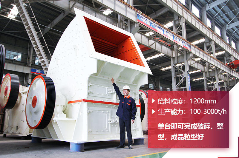 重錘式破碎機(jī) 重錘式破碎機(jī)