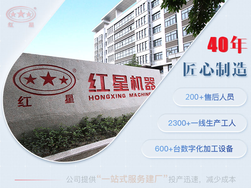 紅星品質 紅星品質