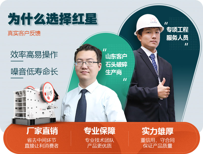 紅星機器 紅星機器