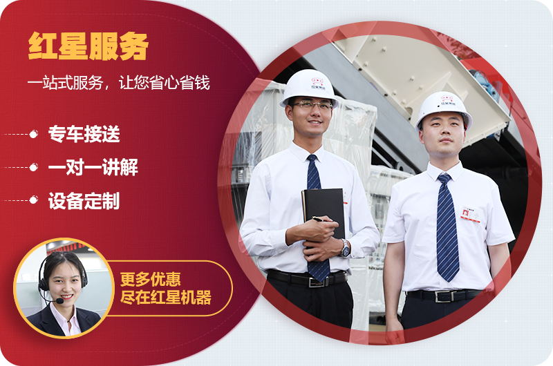 紅星機(jī)器廠家服務(wù) 紅星機(jī)器廠家服務(wù)