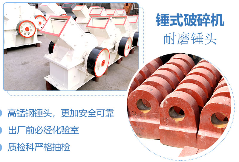 錘式破碎機(jī) 錘式破碎機(jī)