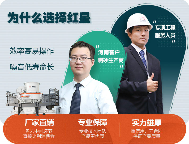 紅星制砂機(jī)廠家 紅星制砂機(jī)廠家