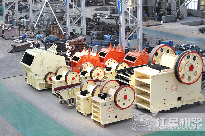 紅星鄂式破碎機車間 紅星鄂式破碎機車間