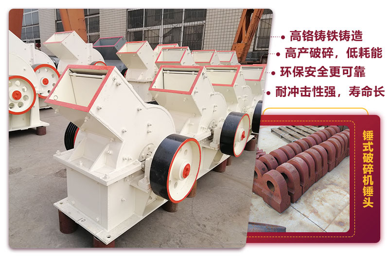 紅星錘破打砂機(jī)耐磨性更高 紅星錘破打砂機(jī)耐磨性更高
