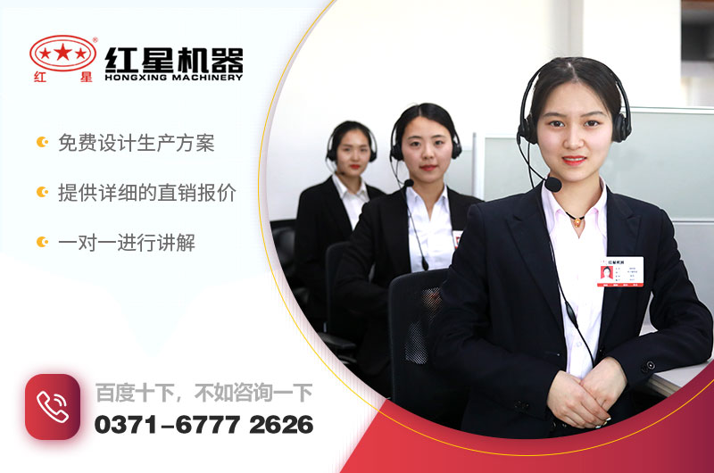 在線咨詢，紅星客服為您報價