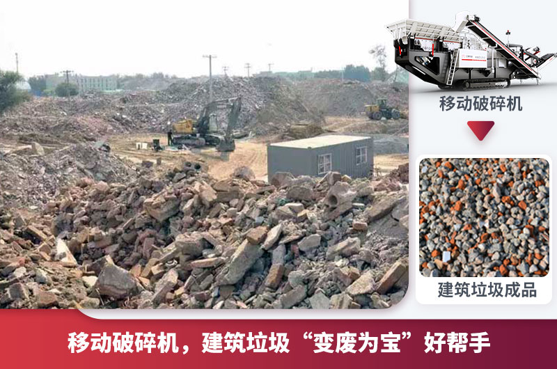 建筑垃圾回收利用價值高 建筑垃圾回收利用價值高