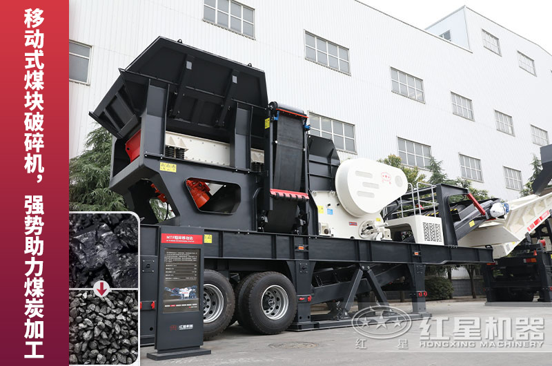 移動碎煤機強勢助力煤炭生產 移動碎煤機強勢助力煤炭生產